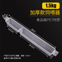 蜜蜂饲喂器 养蜜蜂工具饮喂器喂水器鸭嘴喂水器新款喂粉器喂水杯 1.5kg加厚饲喂器(30个)