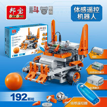 邦宝积木儿童玩具创客科普系列 6-12岁中小学生STEAM科学教材教具电子积木乐高机器人 体感遥控机器人6925（192颗粒+遥控器）