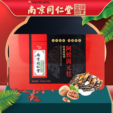 南京同仁堂阿胶糕 即食阿胶固元膏可搭产后即食补品女纯手工啊阿胶块片粉驴皮阿姣娇 经典原味礼盒装500g*1盒 礼盒装