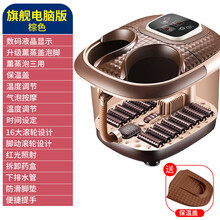 鸣仁堂足浴盆熏蒸气泡全自动电动恒温泡脚盆家用按摩器泡脚深桶 旗舰电脑版棕色