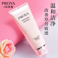 珀莱雅洗面奶女深层清洁毛孔提拉紧致抗皱补水保湿控油男官方直卖 紧致肌密洗面奶120g
