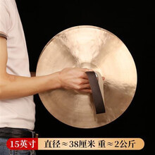 军镲响铜材质八种尺寸可选大镲大小军镲军乐队镲 15英寸(直径38厘米