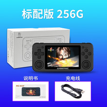 腾异周哥2020款rg351p掌机摇杆开源来源掌机ps1双人街机psp游戏机口袋妖怪GBA游戏DC 黑色256G（近30000款游戏）