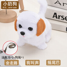 玩具狗 电动小狗毛绒玩具会走路仿真泰迪狗狗会叫儿童宝宝玩具1-3岁 小奶狗(黄耳朵)+狗绳 会走会叫 标配