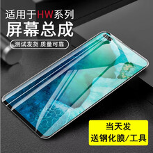 卡飞尼华为荣耀Play3 20 20S 20PRO  8X V10 8C 30S维修内外显示屏幕总成 荣耀30青春版屏幕总成带框