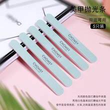 超萌色指甲锉打磨砂条美甲店套装全套抛光条条海绵搓条修甲工具 美甲抛光条《5支装》