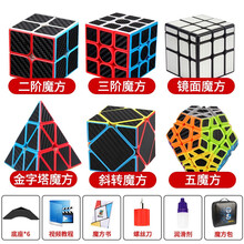 魔域文化（MoYu）正阶异形魔方套装组合3阶镜面金字塔风火轮粽子sq1斜转二三四五阶魔方玩具 【碳纤维】正阶+异形—6件套