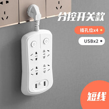 夏叶办公可移动爬墙智能插座面板多孔多功能带USB充电排插延长线创意多用电源插线板接线拖线板可爱插板带 D4 4插位USB 1.8米