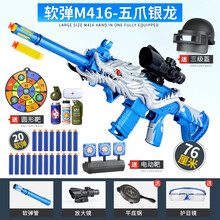 五爪金龙m416软弹枪突击步抢皮肤男孩8-12岁儿童手动单发软蛋吸盘玩具枪可发射男孩吃鸡玩具生日礼物 M416五爪蓝龙豪配-送60软弹