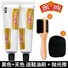 金鸡皮鞋油黑色无色擦鞋神器刷鞋液体护理油皮包皮衣真皮沙发皮革皮具清洁护理剂套装兽皮大王 金鸡膏体鞋油黑色+无色【鞋刷+抛光擦】