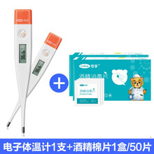 可孚 婴儿体温表  家用医用电子体温计成人儿童发烧测量精准腋下温度计体温计 硬头电子体温计1支+酒精棉片一盒50片