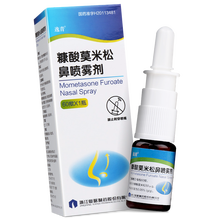 逸青 糠酸莫米松鼻喷雾剂 50ug*60揿 10盒