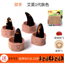 长恨歌可调节古筝胶布儿童琵琶古筝指甲套免胶布专业演奏型透气不粘手 一代双手+中号指甲8片+胶布+收纳包