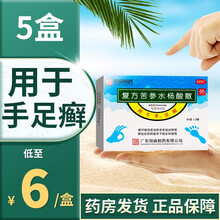 恒诚制药 复方苦参水杨酸散（足光粉）40g*3袋 去脚气搭足光散脚痒 【5盒装】低至6元/盒