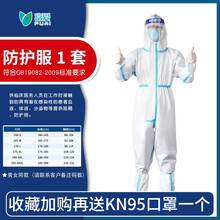 医用防护服医护富爱一次性隔离衣医疗医护全身连体带帽全套坐飞机高铁加大号男女通用 用防护服+眼罩手套鞋套XL
