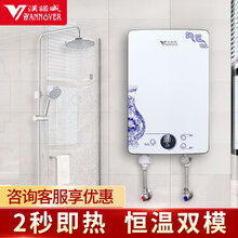 汉诺威（hannover）即热式电热水器电热即热式小型家用淋浴速热恒温0元安装DSC-MA9 青花瓷 8.8KW（需4平方专线或6平方毫米铜芯线路）