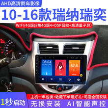 现代瑞纳 瑞奕 朗动 悦纳RV 名图新老款伊兰特 索纳塔名驭途胜中控大屏车载导航仪安卓倒车影像一体机 10-16款瑞纳瑞奕 9寸 WIFI版/1G/16G+无后视