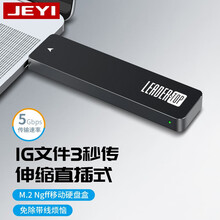 佳翼（JEYI）M.2 SATA/NGFF移动硬盘盒 USB3.1接口SSD笔记本电脑外置盒全铝外壳 指挥官i8A口