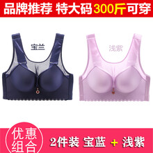 无钢圈美胸加肥大码内衣胖女人大号光面无痕文胸胖妞200斤大胸显小聚拢背心上托防下垂侧收胸罩品牌奈德川 宝蓝色+浅紫色 2件装 40/90C