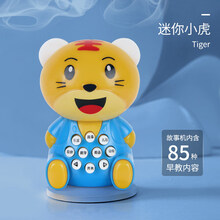 儿歌播放器 儿童早教宝宝儿歌音乐播放器婴儿玩具学习故事机0-3岁 小老虎-随身早教故事机