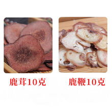 吉林鹿茸片贈鹿鞭片鹿茸血片红粉片泡酒10克25克50克吉林特产 10g鹿茸片+10g鹿鞭片