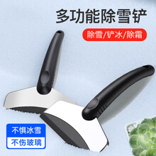 麦车饰 汽车除雪铲扫雪刷子功能小件用品车家多用工具玻璃小车清雪多功能车载冰雪铲冬季车窗刮雪 除雪铲 升级款 2个装