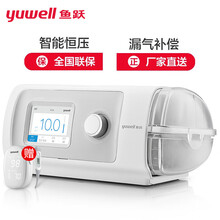 鱼跃(YUWELL) 呼吸机打呼噜 单水平全自动呼吸机呼吸器医用无创家用 OSA打鼾止鼾器打呼噜 YH450新款 适用睡眠打鼾呼吸暂停