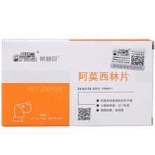 爱纳它 阿莫西林消炎药希林安猫咪药狗狗药肺炎宠物咳嗽发烧支气管炎猫鼻支药 100片/盒