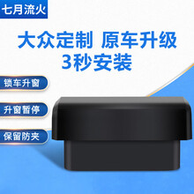 适用于大众高尔夫凌渡迈腾探歌朗逸POLO宝来帕萨特速腾途观改装一键升降关窗器OBD自动升窗器 13~17款朗逸 OBD即插即用