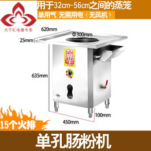 蒸包炉 商用 燃气蒸肠粉凉皮机馒头蒸汽炉自动节能电热蒸包子机顺丰德邦发货 方形肠粉炉 仅用气(电池点火