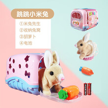 小兔子毛绒电动玩具 儿童玩具电动小兔子 小兔子毛绒电动玩具会叫会走路的小白兔公仔玩偶套装儿童生日礼物 米兔先生收纳兔窝套餐