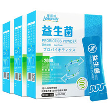 奥盛威益生菌成人儿童肠道调理日本技术复合益生菌粉猴头菇粉男女性冻干粉儿童孕妇乳酸菌双歧杆菌20包 3盒家庭装实惠60条