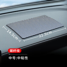 途雅 车载防滑垫汽车防滑垫车用 多功能置物垫 车内饰品装饰手机仪表台中控台香水摆件垫汽车用品超市 1片装碳纤纹【22.5*14.5CM】