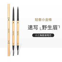 欧伊俪小金筷眉笔立体廓型防水防汗持久不脱色不晕染极细画眉毛男女士初学者 小金筷眉笔01黑色2支装+眉卡