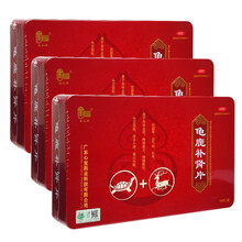 多重好礼】星辰 龟鹿补肾片96片 壮筋骨益气血健忘失眠腰腿酸软补肾头晕目眩夜多小便 【约36~60天用量】星辰 龟鹿补肾片96片*3盒