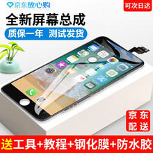元里方苹果6屏幕总成适用iphone7 8 6p 6s plus x手机触摸外屏液晶显示屏 苹果8/SE2屏幕总成【白色】 不带配件（已测试）