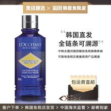 欧舒丹 L Occitane 爽肤水 化妆水 京东