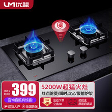 优盟（UM）燃气灶 煤气灶双灶头天然气液化气灶具大火力台式嵌入式两用双眼煤气炉灶猛火灶 豪配|5200W猛火+红点防烫+聚能环UZ289 (管道天然气12T)