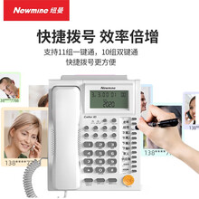 纽曼HA1898TSD-818商务办公电话机 固话 座机 超清免提自动收线静音 耳机通话 白色