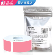 硕方纯色模切标签不干胶打印纸 T10标签打印机标价纸超市商品价签纸打价纸自粘小标签热敏标签纸价格标签 模切标签粉色15mm*30mm(220片)