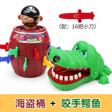机智芽咬手指的大嘴巴鳄鱼玩具咬手鲨鱼咬手玩具拔牙儿童亲子整蛊玩具 咬手鳄鱼+海盗桶 大号