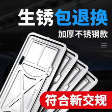 铂通 符合新交规不锈钢汽车车牌框 车牌架牌照架托盘牌照框 奥迪A4L A6L Q5L A3 Q3 Q7