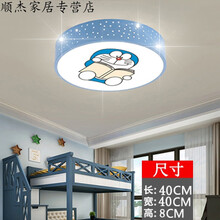 儿童房灯卧室灯卡通led吸顶灯简约现代女孩男孩创意房间遥控灯具1 蓝色圆形叮当猫 LED48w智能三色