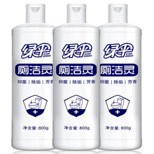 绿伞 洁厕液马桶清洁剂 800g家用清香洁厕灵抑菌洁厕灵洁厕净洗厕所卫生间除臭神器污渍除垢去异味去渍 800g*3瓶