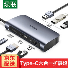 绿联Type-C扩展坞 适用苹果Mac笔记本电脑拓展坞USB-C转HDMI转换器线3.0HUB分线器 千兆有线网口网卡网线转接头4K高清投屏