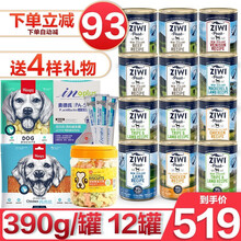ZiwiPeak狗罐头新西兰进口幼犬成犬主食罐头 12罐=牛3 鸡3 马羊3 羊2 红