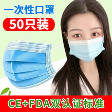 康诺嘉【现货 50只装】日常民用一次性口罩 三层无纺布熔喷布 防飞沫 防雾霾防尘透气口罩