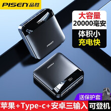 品胜充电宝大容量20000毫安移动电源户外快充vivo带线超薄迷你小巧便携苹果华为OPPO手机通用 黑色2万毫安-磨砂表面-配充电线【D87】