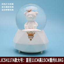 圣诞礼物熊水晶球 水晶球音乐盒粉色皇冠小熊儿童学生同学生日礼物女朋友圣诞节礼品 乳白色