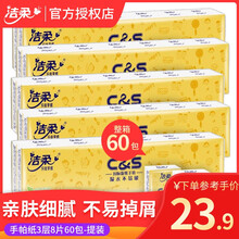 洁柔(C&S)手帕纸纸巾小包无香3层餐巾纸面巾纸柔软迷你便携装整提装 60包